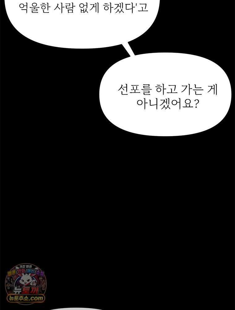 단비에 서서히 젖을뿐 [19세 완전판] 17화 22