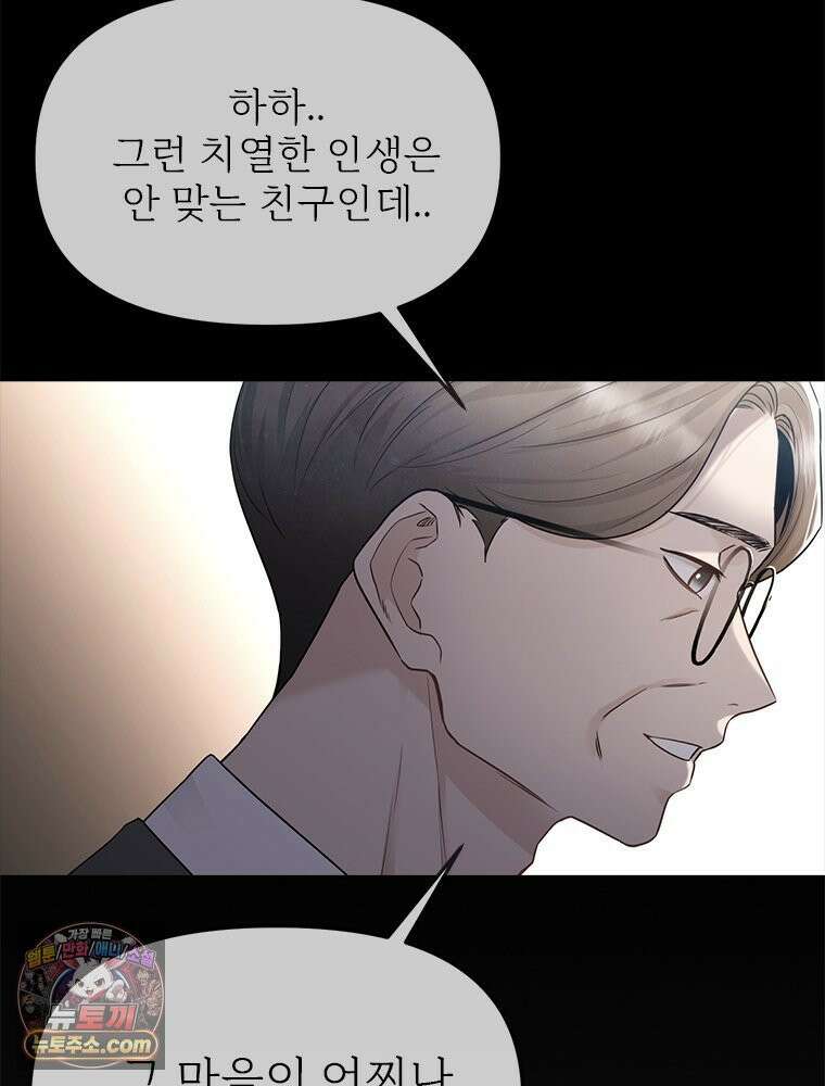 단비에 서서히 젖을뿐 [19세 완전판] 17화 23