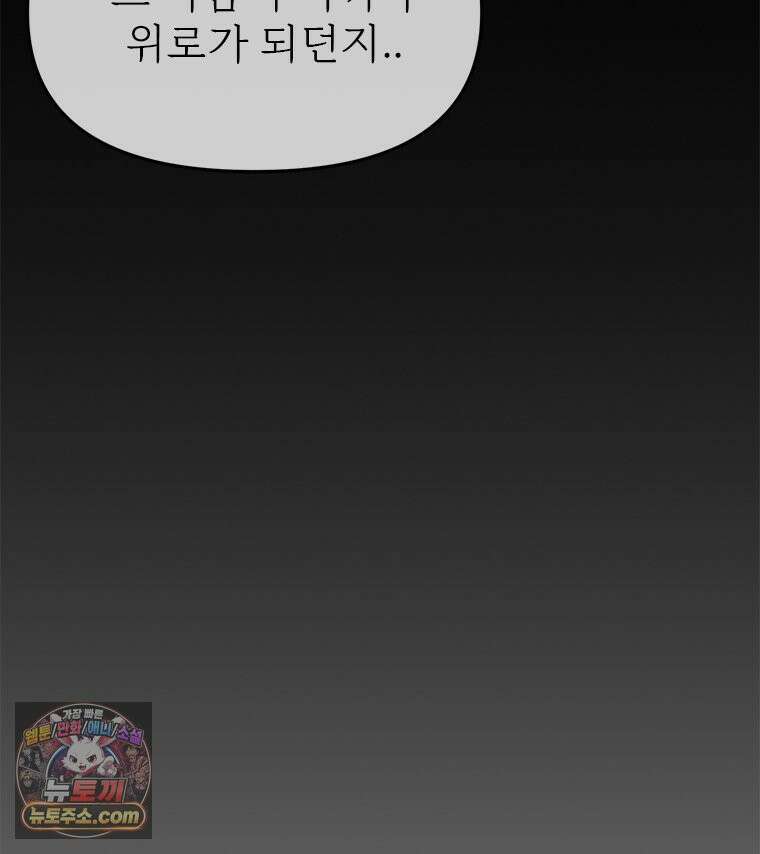단비에 서서히 젖을뿐 [19세 완전판] 17화 24