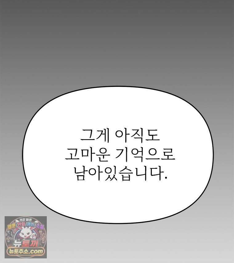 단비에 서서히 젖을뿐 [19세 완전판] 17화 25