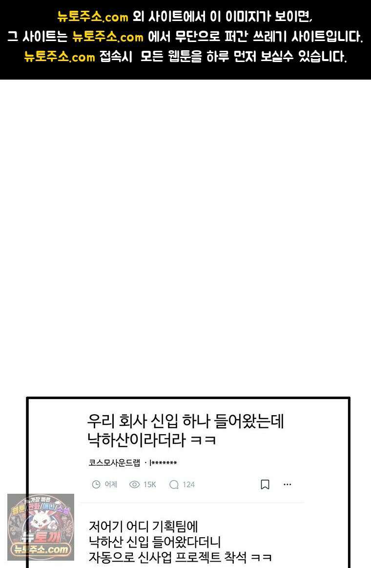 단비에 서서히 젖을뿐 [19세 완전판] 18화 1