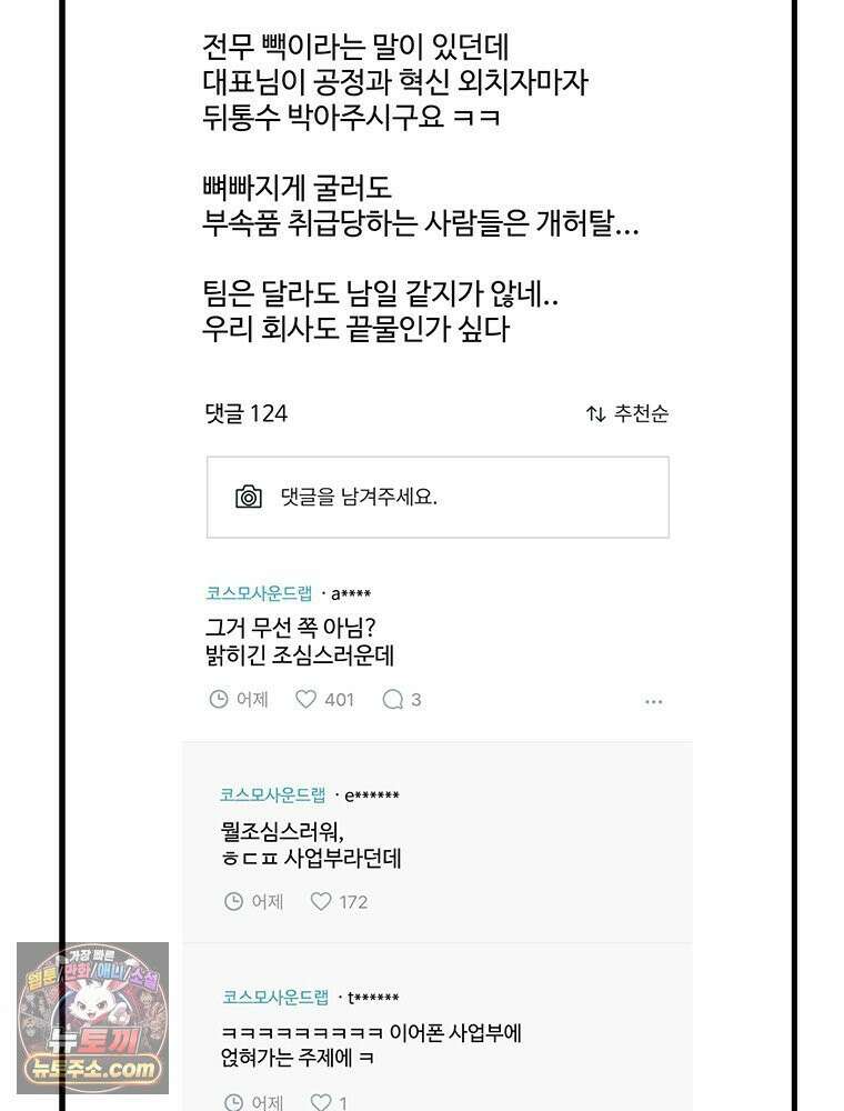 단비에 서서히 젖을뿐 [19세 완전판] 18화 2