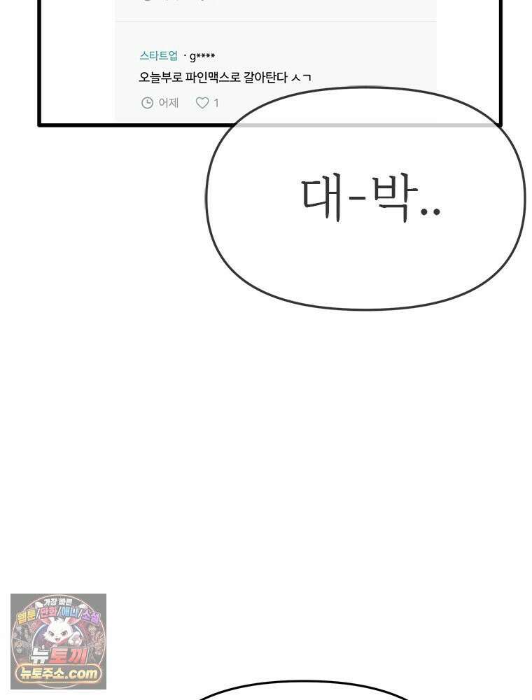단비에 서서히 젖을뿐 [19세 완전판] 18화 3