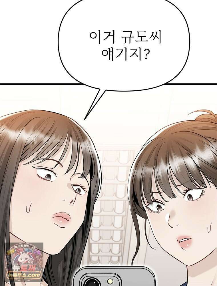 단비에 서서히 젖을뿐 [19세 완전판] 18화 4
