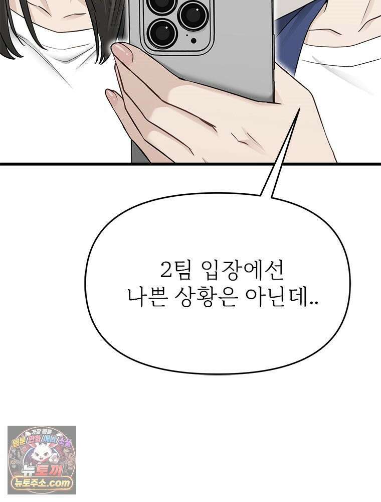 단비에 서서히 젖을뿐 [19세 완전판] 18화 5