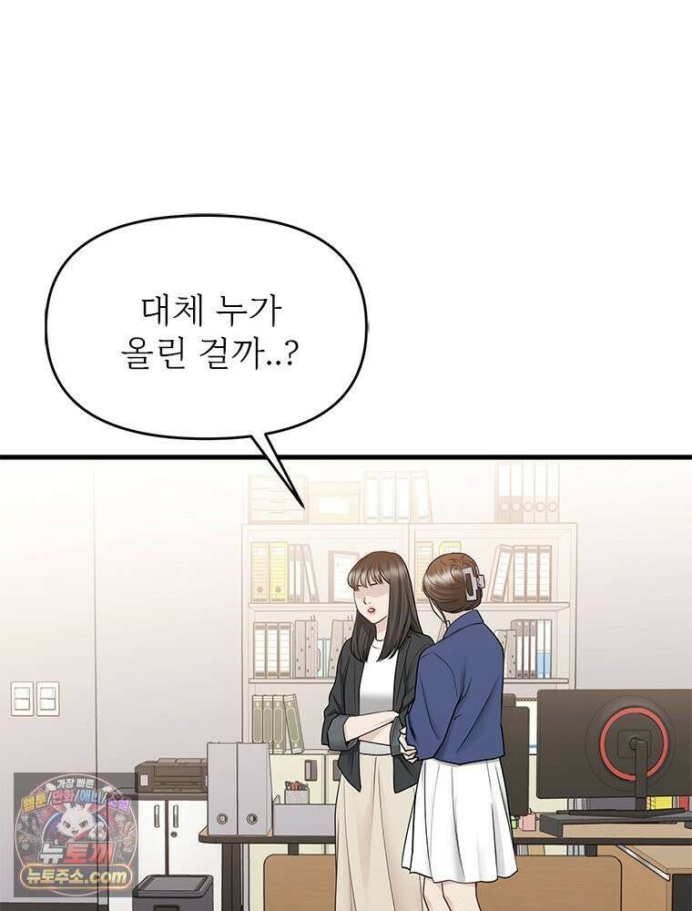 단비에 서서히 젖을뿐 [19세 완전판] 18화 6