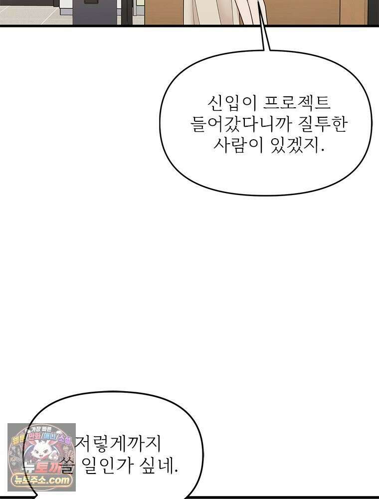 단비에 서서히 젖을뿐 [19세 완전판] 18화 7