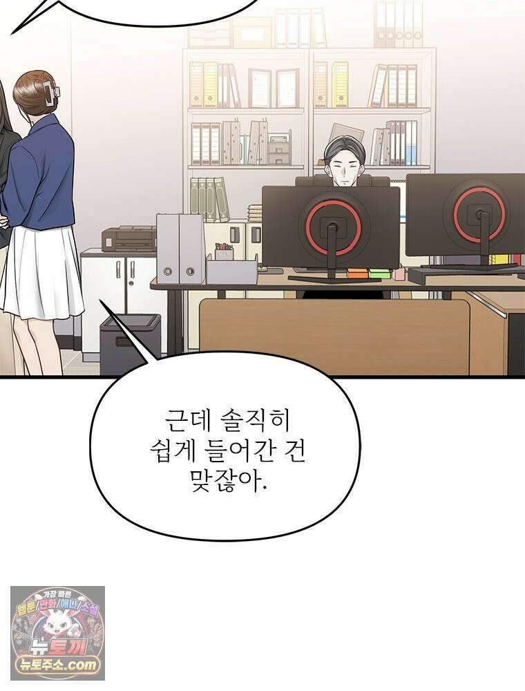 단비에 서서히 젖을뿐 [19세 완전판] 18화 8