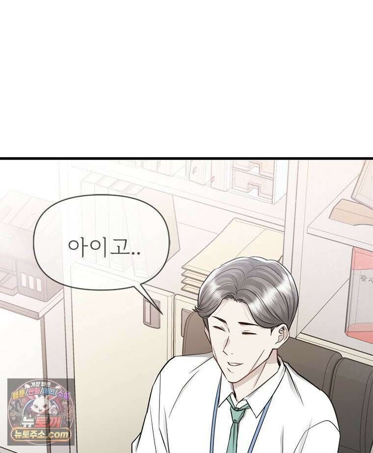 단비에 서서히 젖을뿐 [19세 완전판] 18화 9