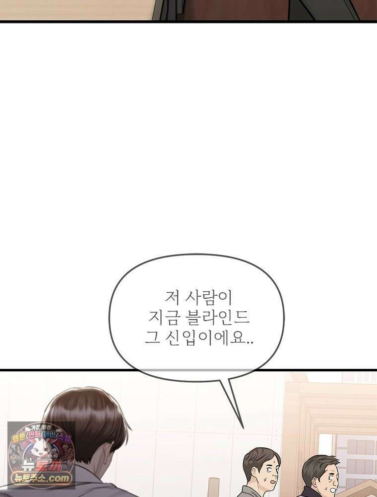 단비에 서서히 젖을뿐 [19세 완전판] 18화 16
