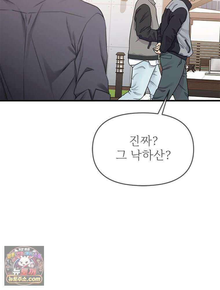 단비에 서서히 젖을뿐 [19세 완전판] 18화 17