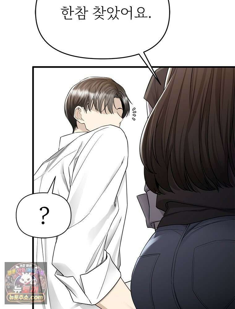 단비에 서서히 젖을뿐 [19세 완전판] 18화 20