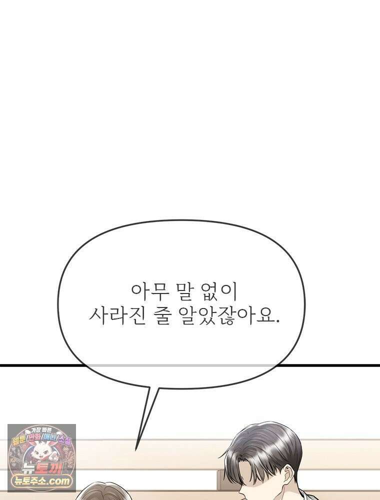 단비에 서서히 젖을뿐 [19세 완전판] 18화 22