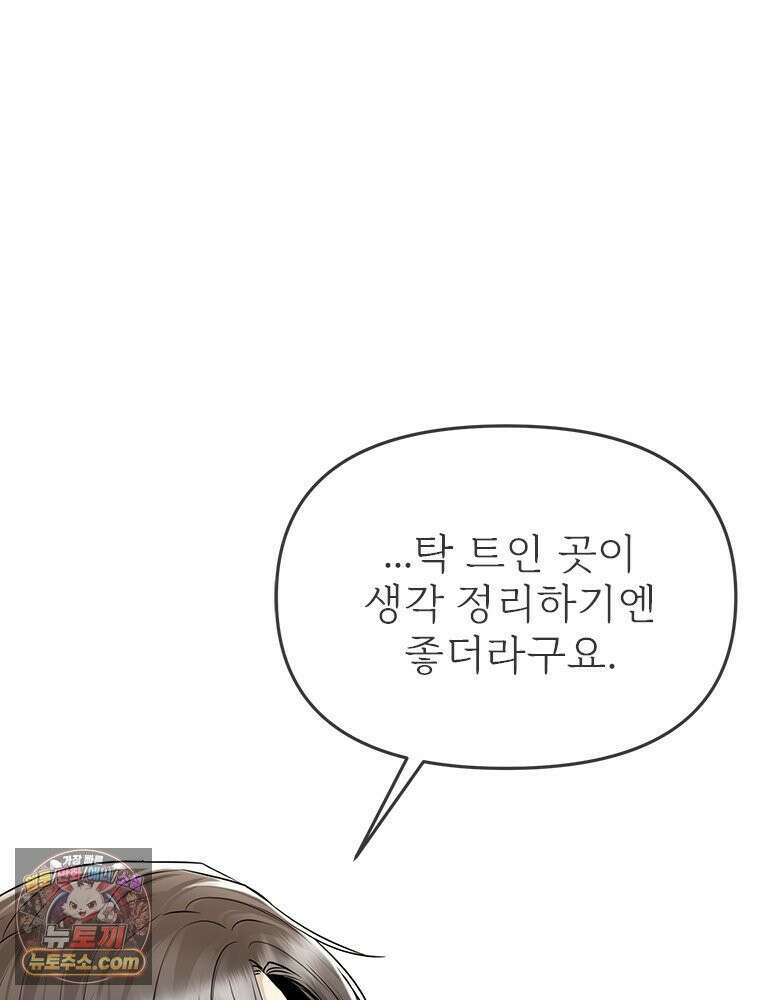 단비에 서서히 젖을뿐 [19세 완전판] 18화 24