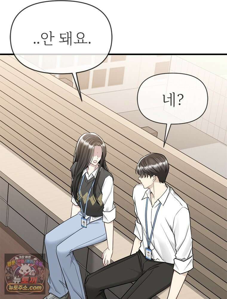 단비에 서서히 젖을뿐 [19세 완전판] 18화 26