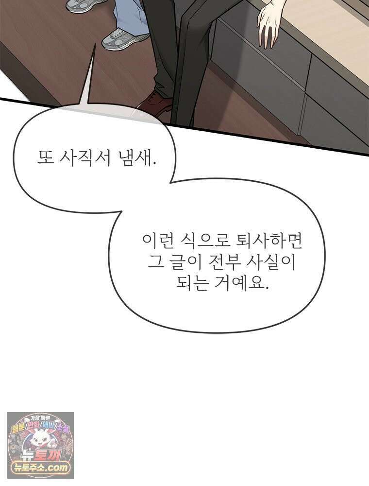 단비에 서서히 젖을뿐 [19세 완전판] 18화 27