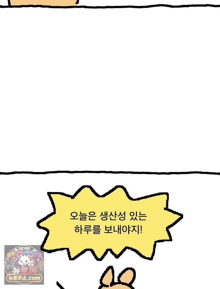 GO라니의 독립일기 2화 고란 마을의 일상 2