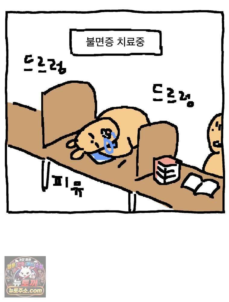 GO라니의 독립일기 2화 고란 마을의 일상 4