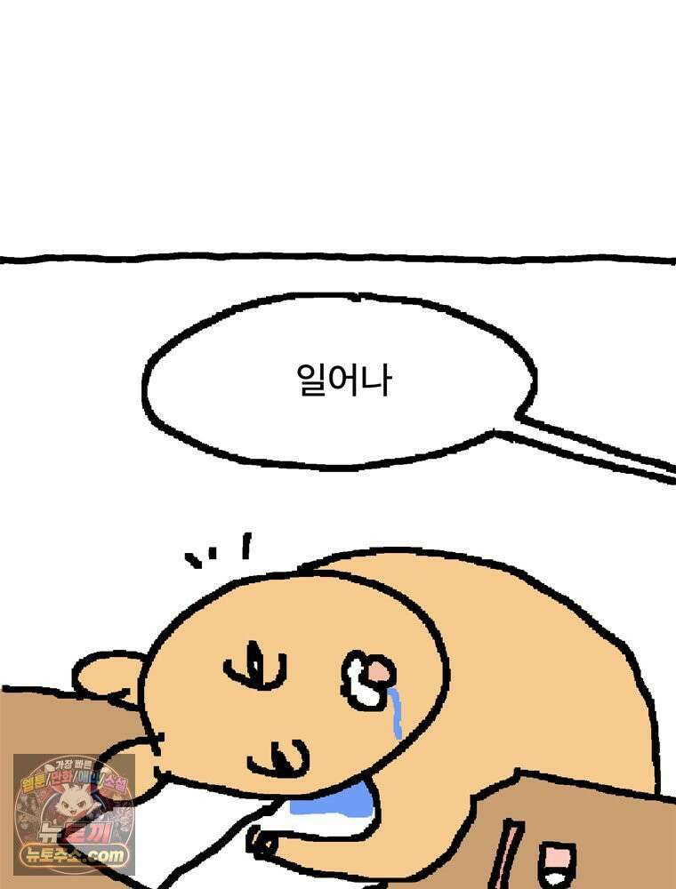 GO라니의 독립일기 2화 고란 마을의 일상 5