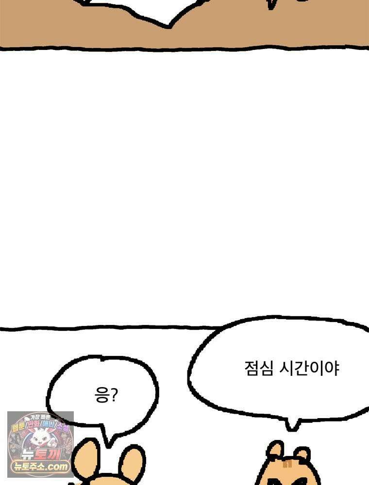 GO라니의 독립일기 2화 고란 마을의 일상 6