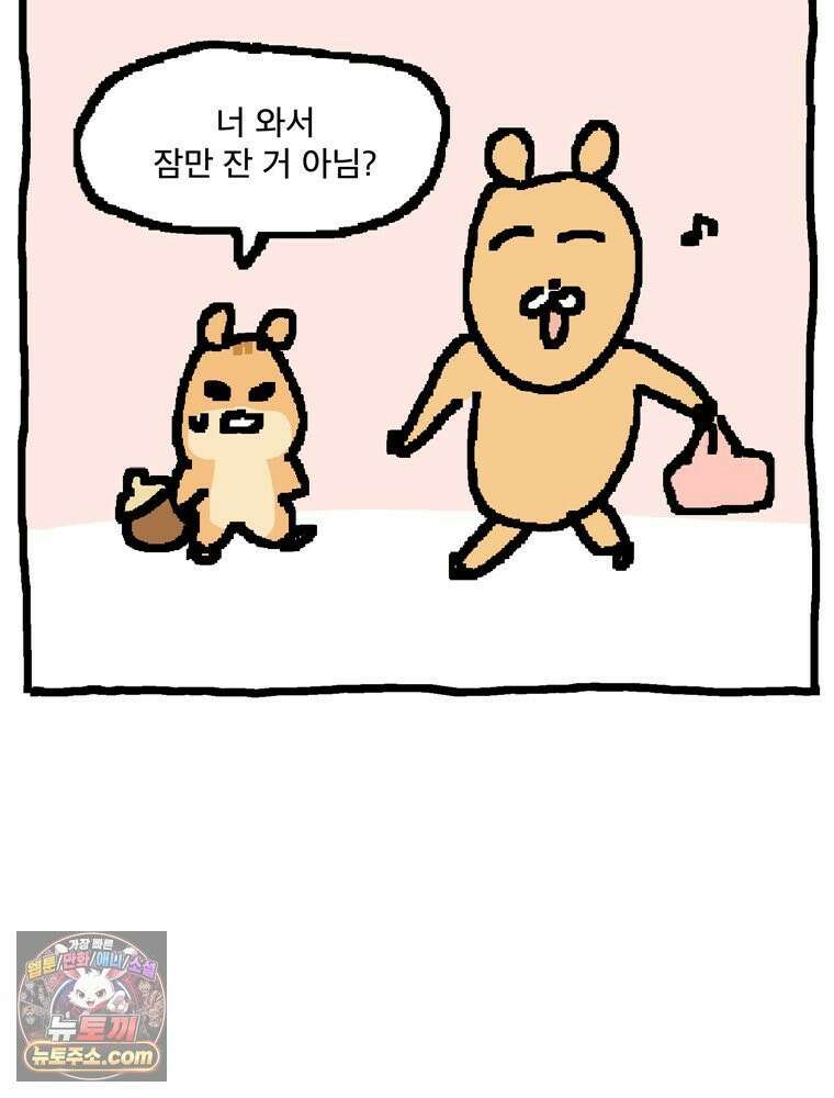 GO라니의 독립일기 2화 고란 마을의 일상 8