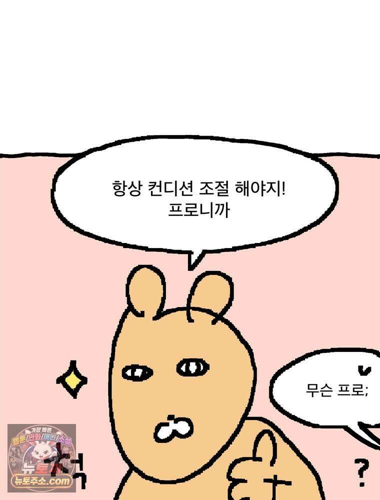 GO라니의 독립일기 2화 고란 마을의 일상 9