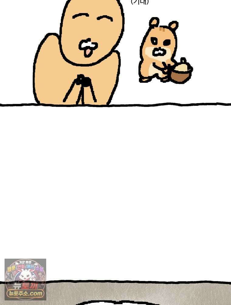 GO라니의 독립일기 2화 고란 마을의 일상 11