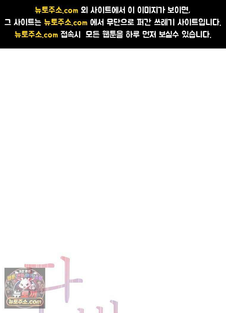 단비에 서서히 젖을뿐 [19세 완전판] 21화 1