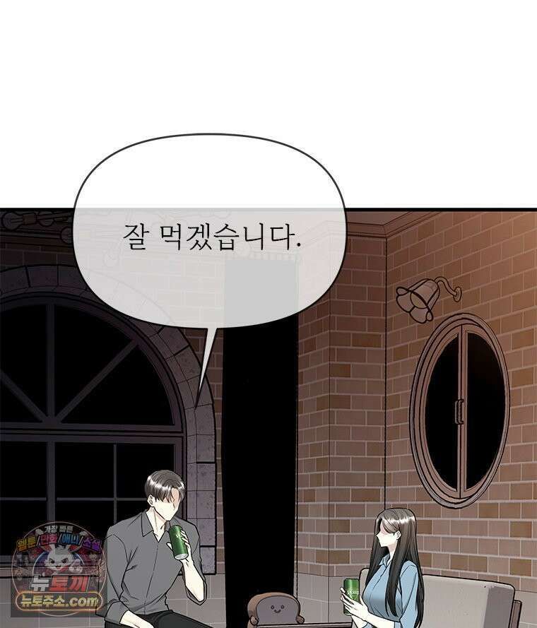 단비에 서서히 젖을뿐 [19세 완전판] 21화 5