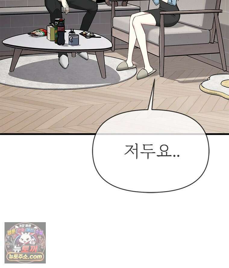 단비에 서서히 젖을뿐 [19세 완전판] 21화 6