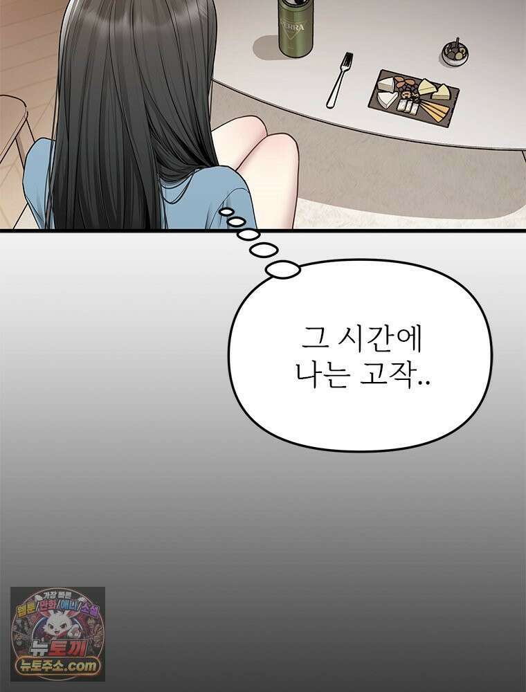 단비에 서서히 젖을뿐 [19세 완전판] 21화 9
