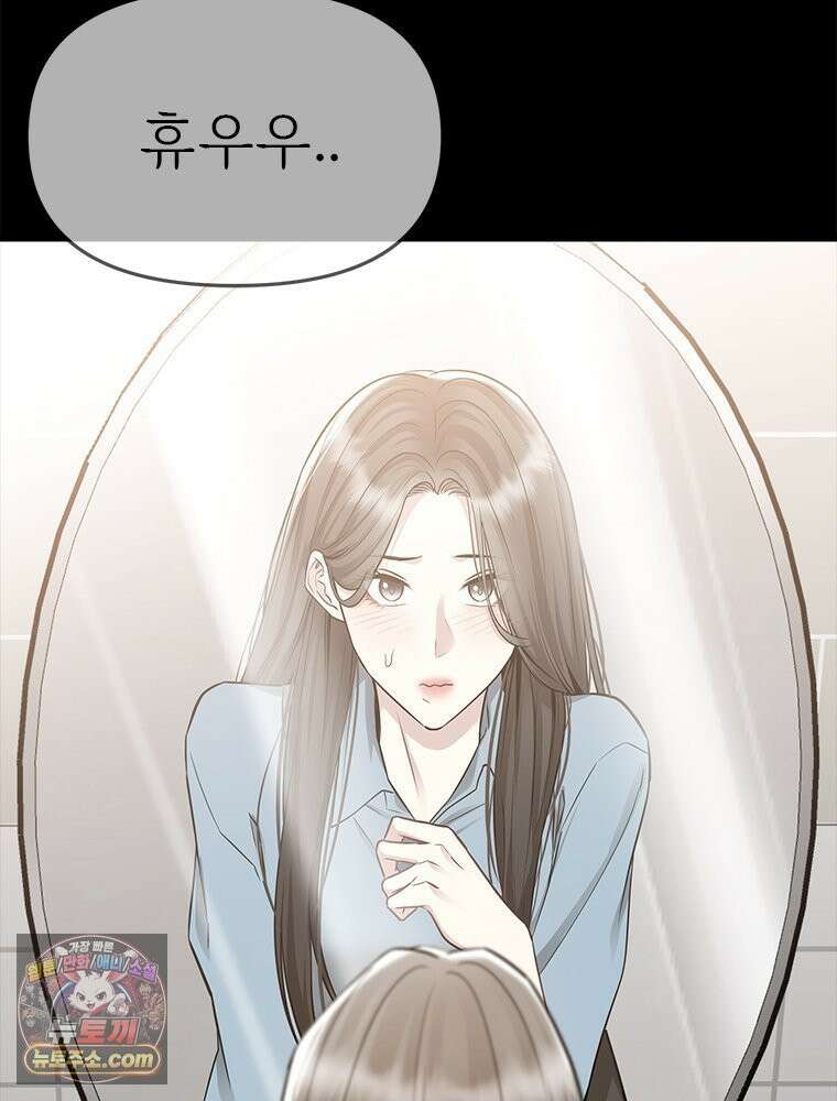 단비에 서서히 젖을뿐 [19세 완전판] 21화 14