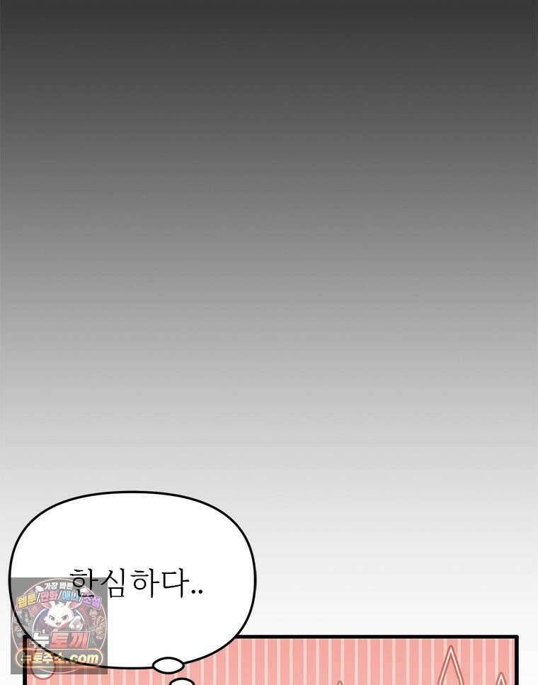 단비에 서서히 젖을뿐 [19세 완전판] 21화 16
