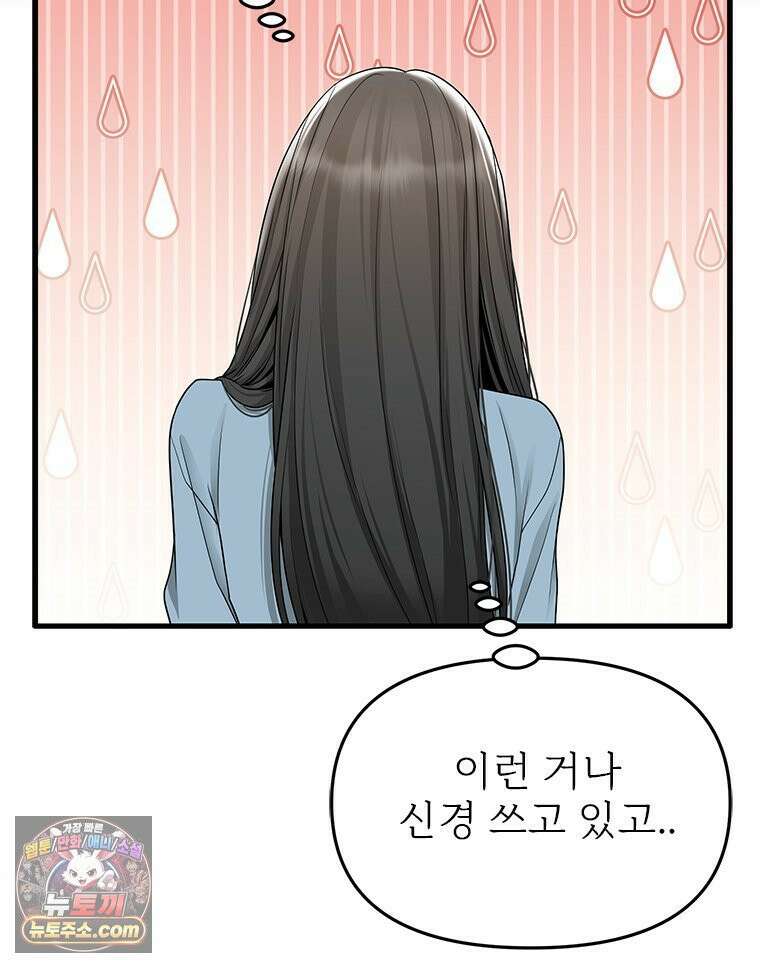 단비에 서서히 젖을뿐 [19세 완전판] 21화 17