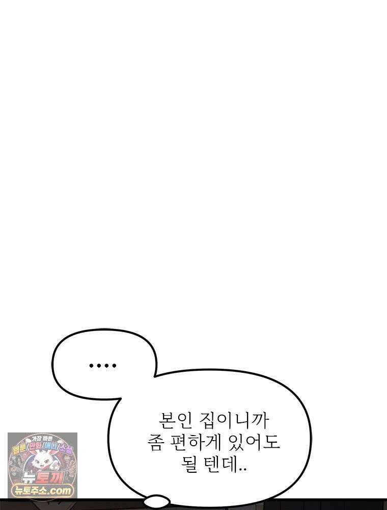 단비에 서서히 젖을뿐 [19세 완전판] 21화 18
