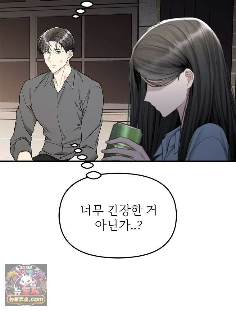 단비에 서서히 젖을뿐 [19세 완전판] 21화 19