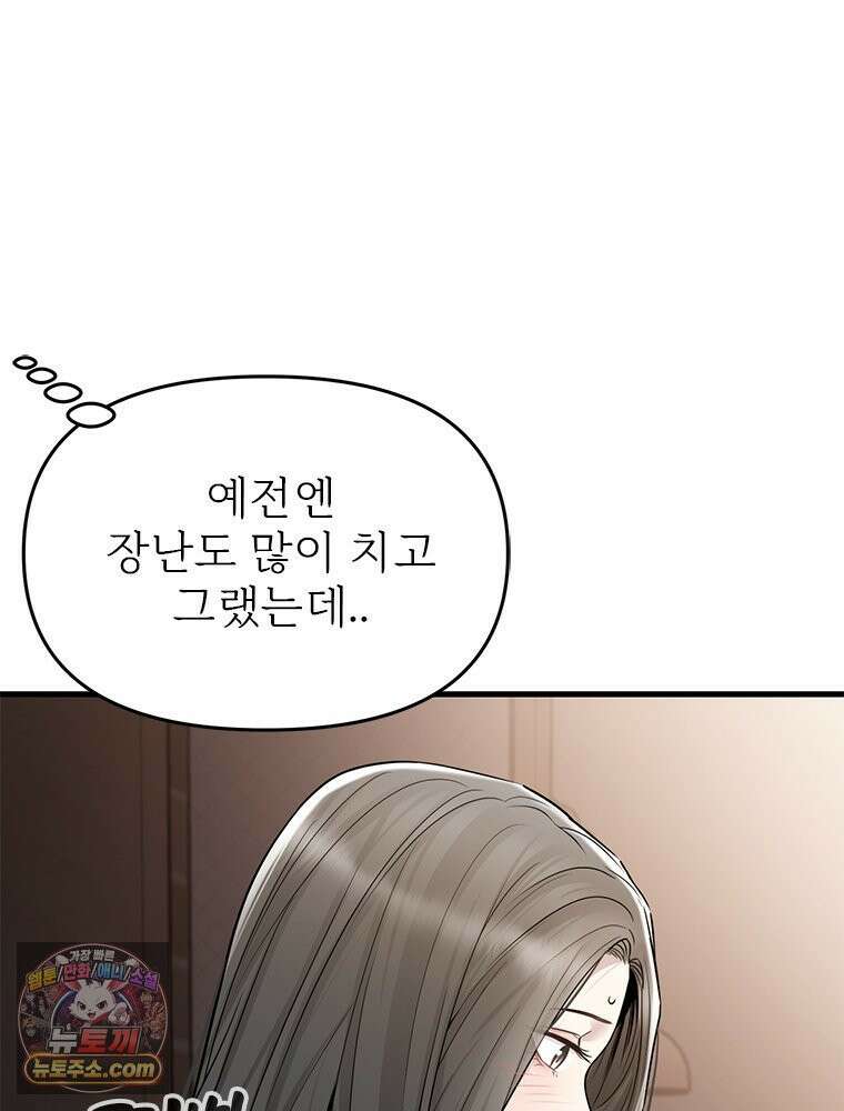단비에 서서히 젖을뿐 [19세 완전판] 21화 20