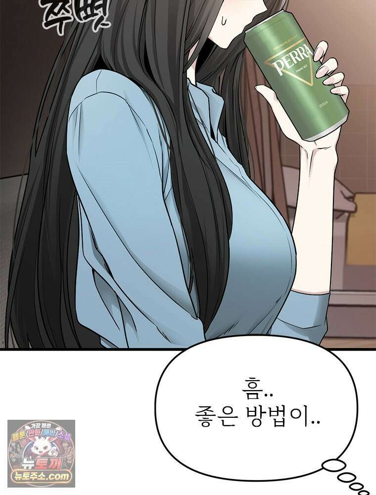 단비에 서서히 젖을뿐 [19세 완전판] 21화 21