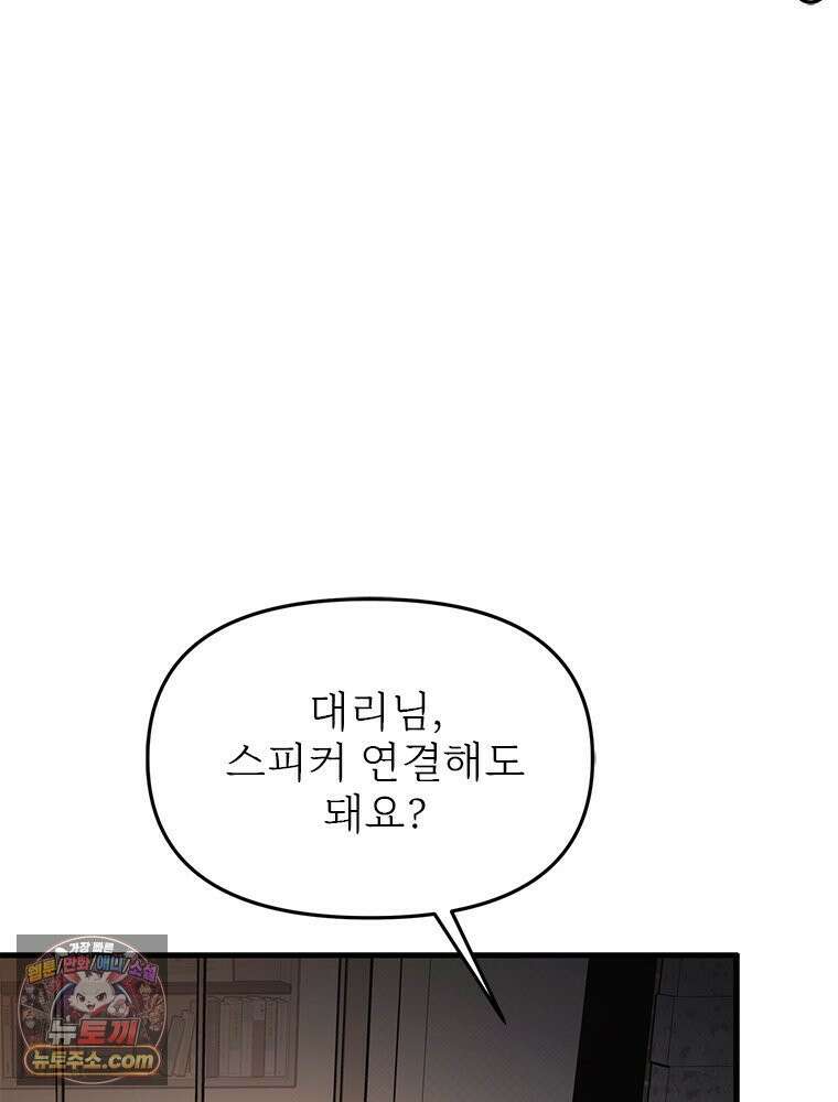 단비에 서서히 젖을뿐 [19세 완전판] 21화 22