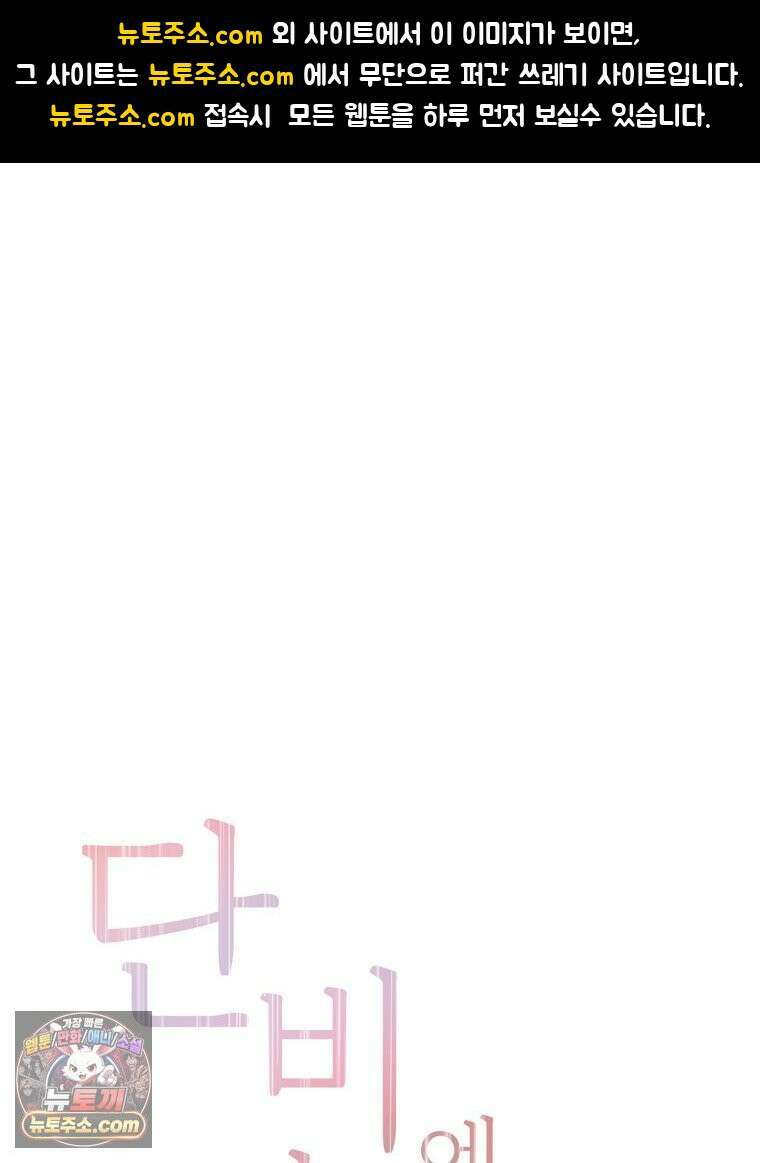 단비에 서서히 젖을뿐 [19세 완전판] 24화 1