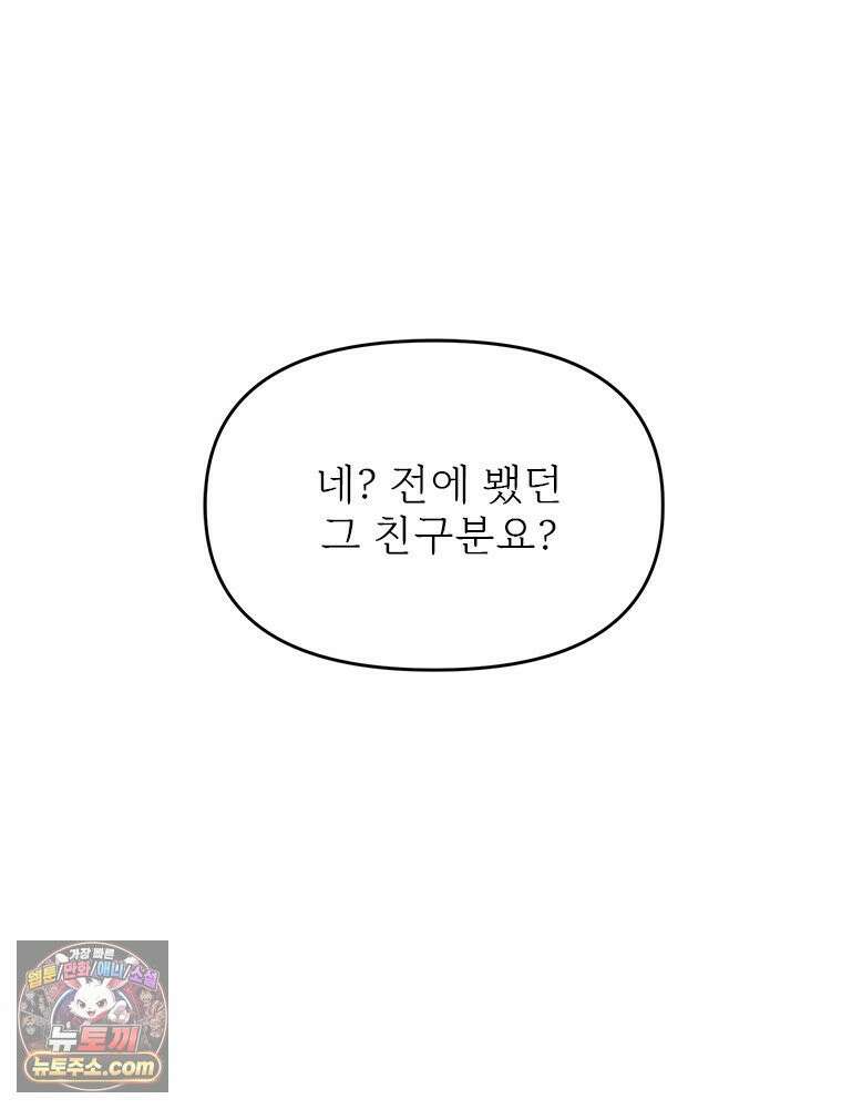 단비에 서서히 젖을뿐 [19세 완전판] 24화 3