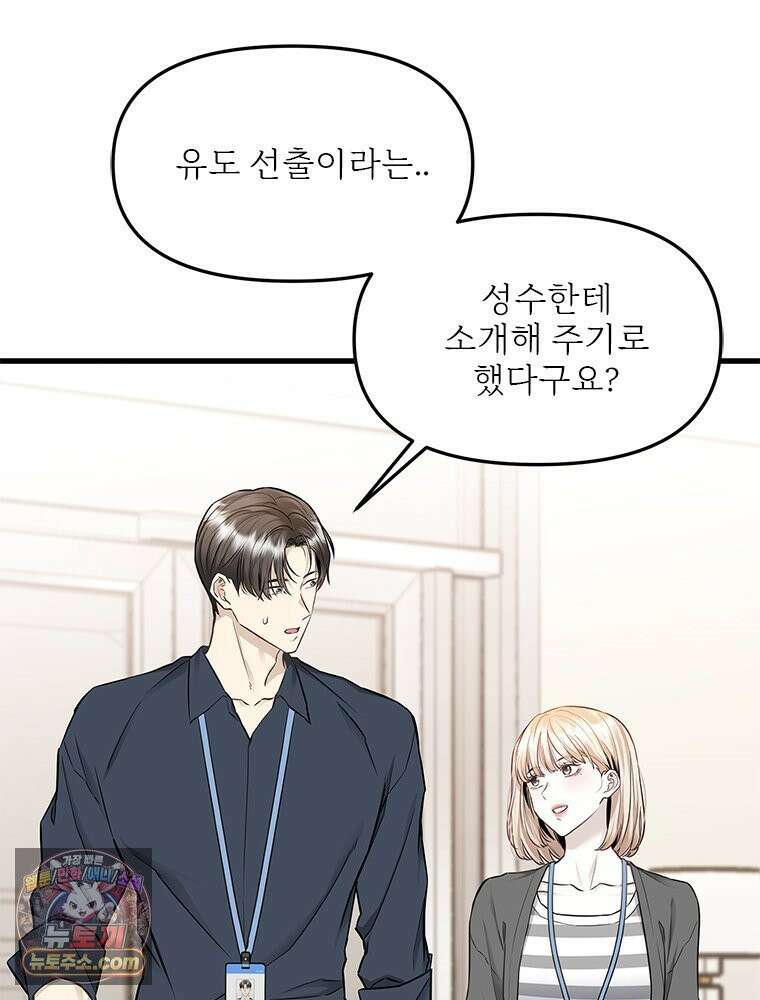 단비에 서서히 젖을뿐 [19세 완전판] 24화 4