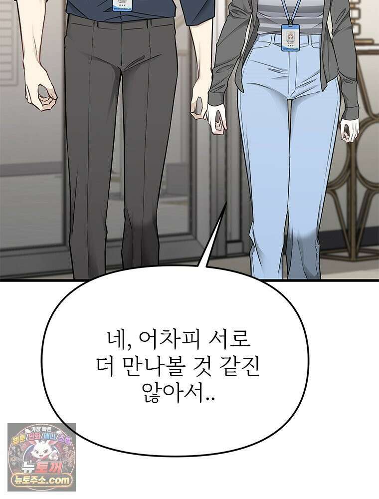 단비에 서서히 젖을뿐 [19세 완전판] 24화 5