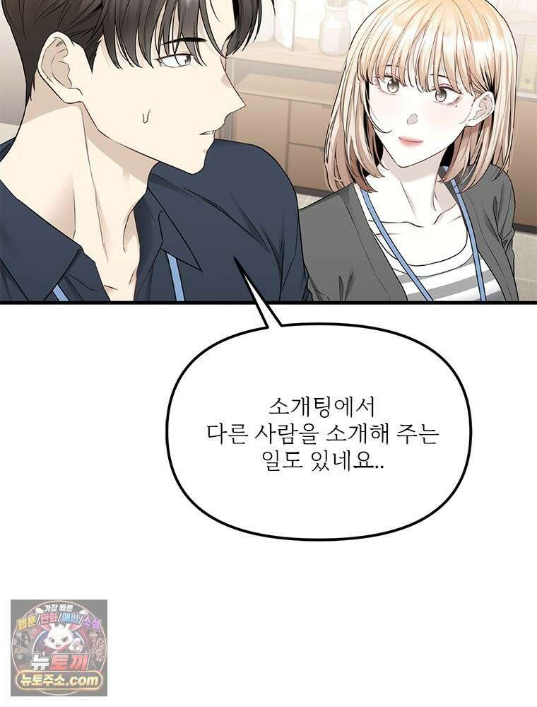 단비에 서서히 젖을뿐 [19세 완전판] 24화 7