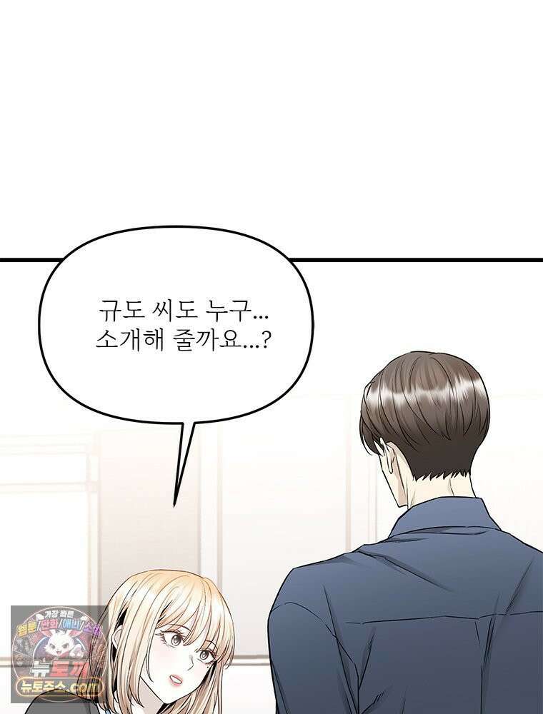 단비에 서서히 젖을뿐 [19세 완전판] 24화 8