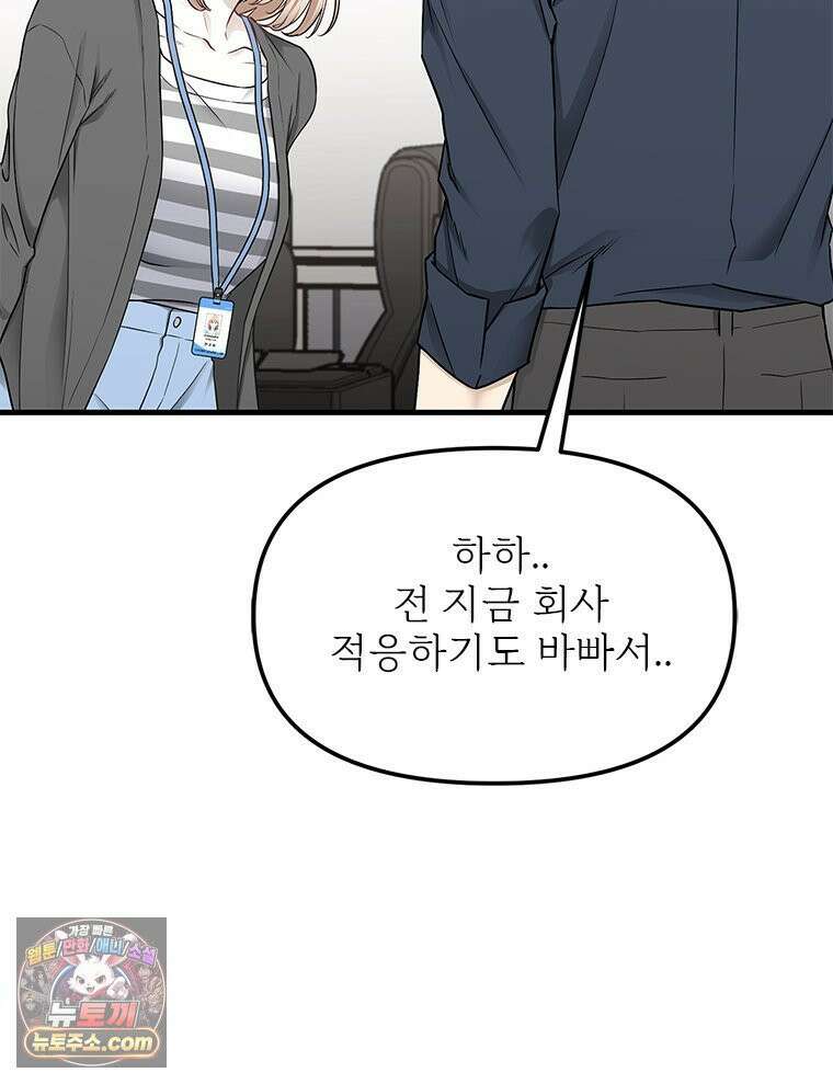 단비에 서서히 젖을뿐 [19세 완전판] 24화 9
