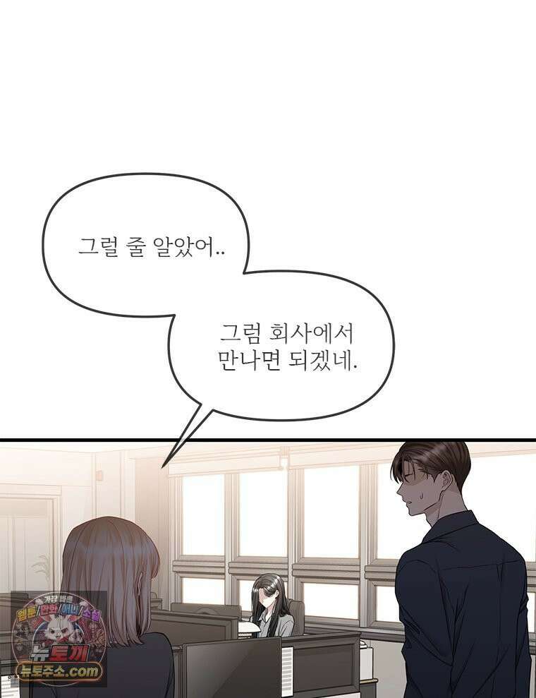 단비에 서서히 젖을뿐 [19세 완전판] 24화 10