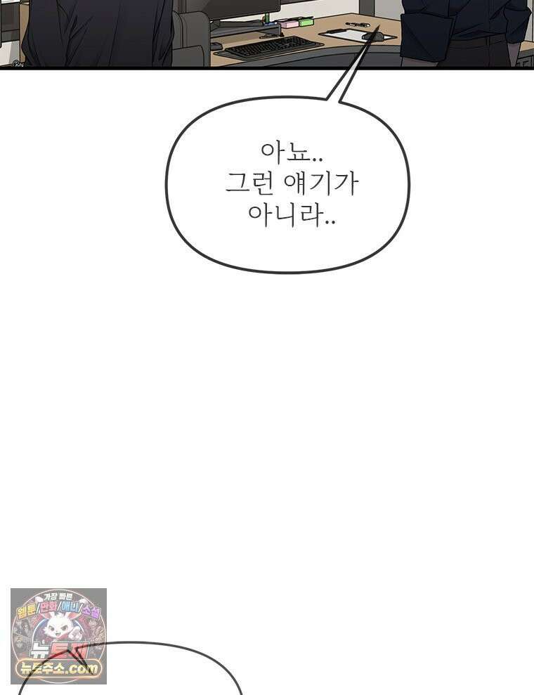 단비에 서서히 젖을뿐 [19세 완전판] 24화 11