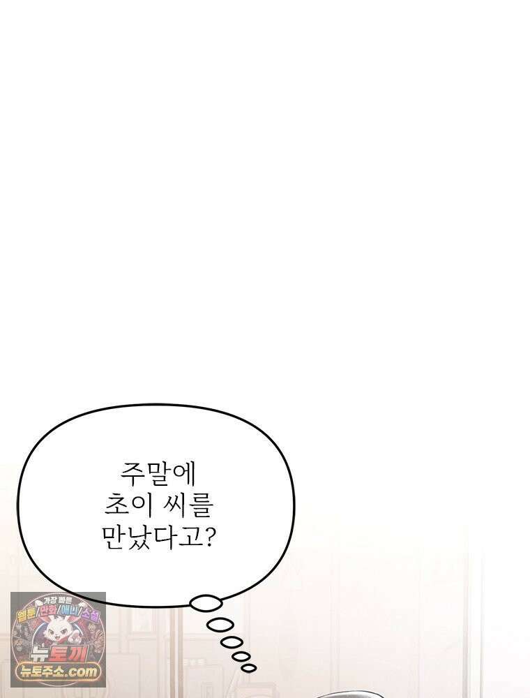 단비에 서서히 젖을뿐 [19세 완전판] 24화 13
