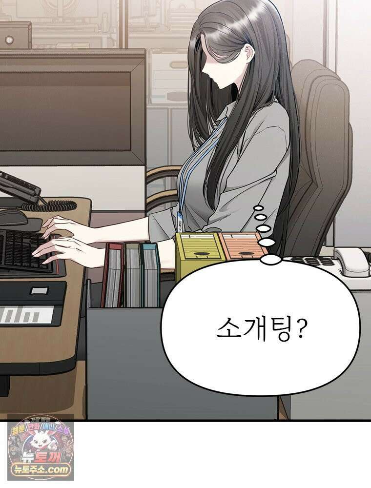 단비에 서서히 젖을뿐 [19세 완전판] 24화 14